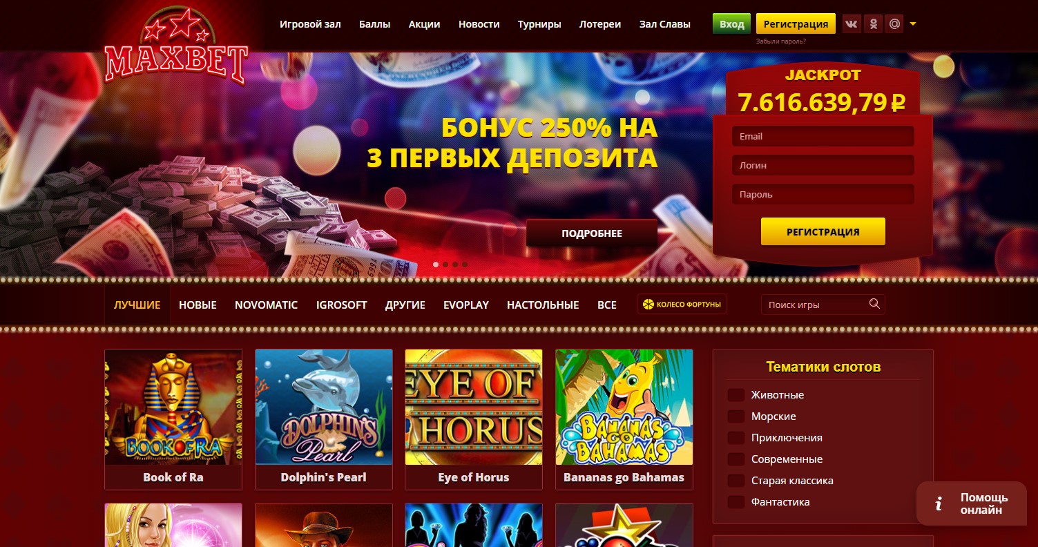 Характеристика и рейтинг Maxbetslots casino
