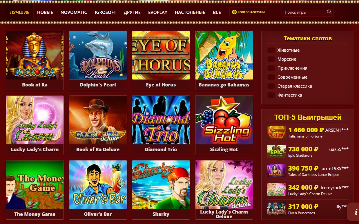 Топ слотов для игры в клубе Максбетслотс