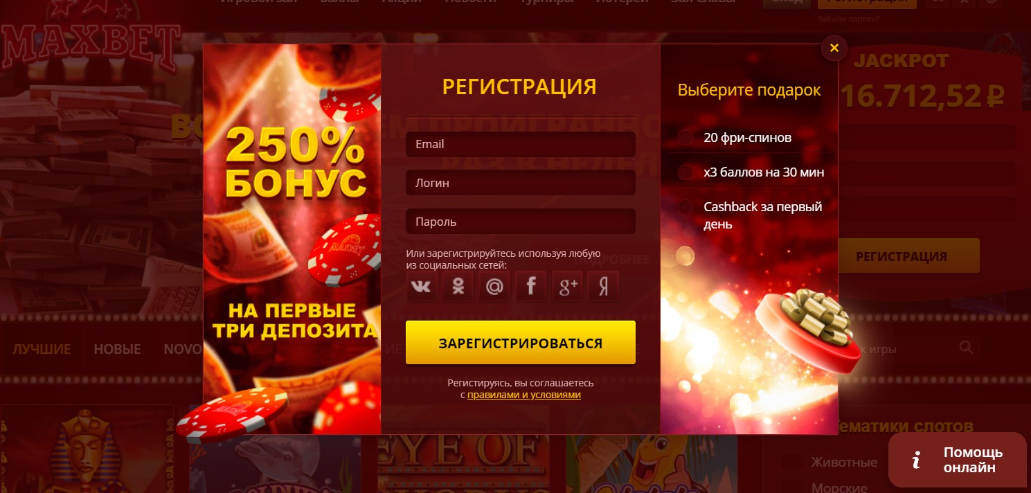 Преимущества игры на деньги в казино Maxbet Slots